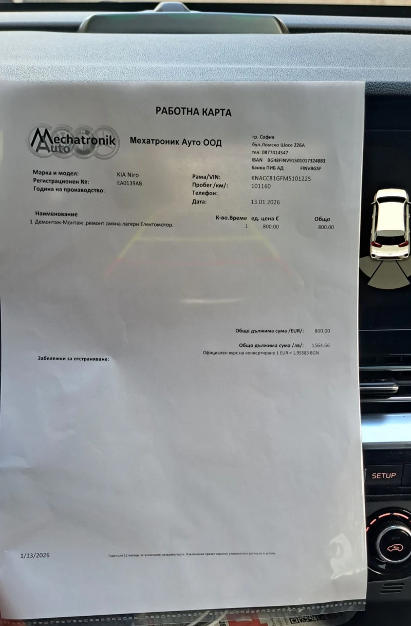 Kia Niro 64kw, снимка 10 - Автомобили и джипове - 53597260