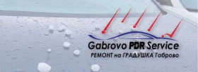 PDR технология за  премахване на вдлъбнатини по каросерията на автомобила причинени от градушка без , снимка 1 - Автотенекеджийски и автобояджийски - 48076791