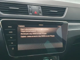 Skoda Superb Style - 26536 € / 51899.90 лв. - 63906055 13