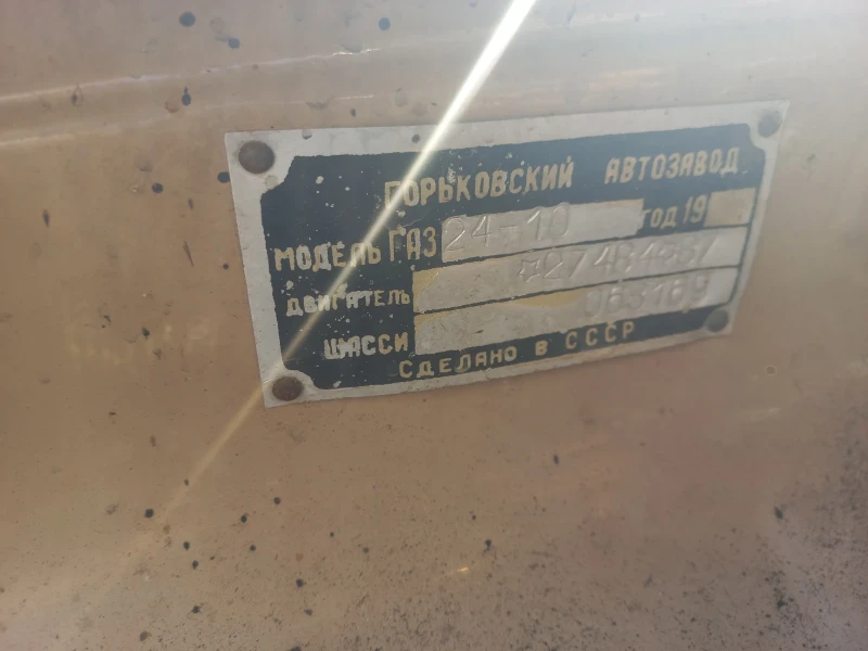 Volga 24 GAZ 2410, снимка 12 - Автомобили и джипове - 51709291