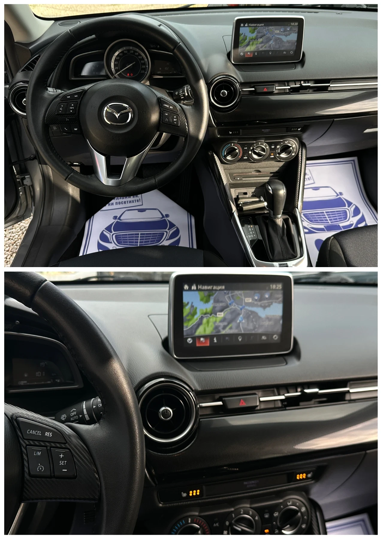 Mazda 2 Skyactiv-G* 1.5* 90k.c* ���������*  | Mobile.bg � ����������� 9