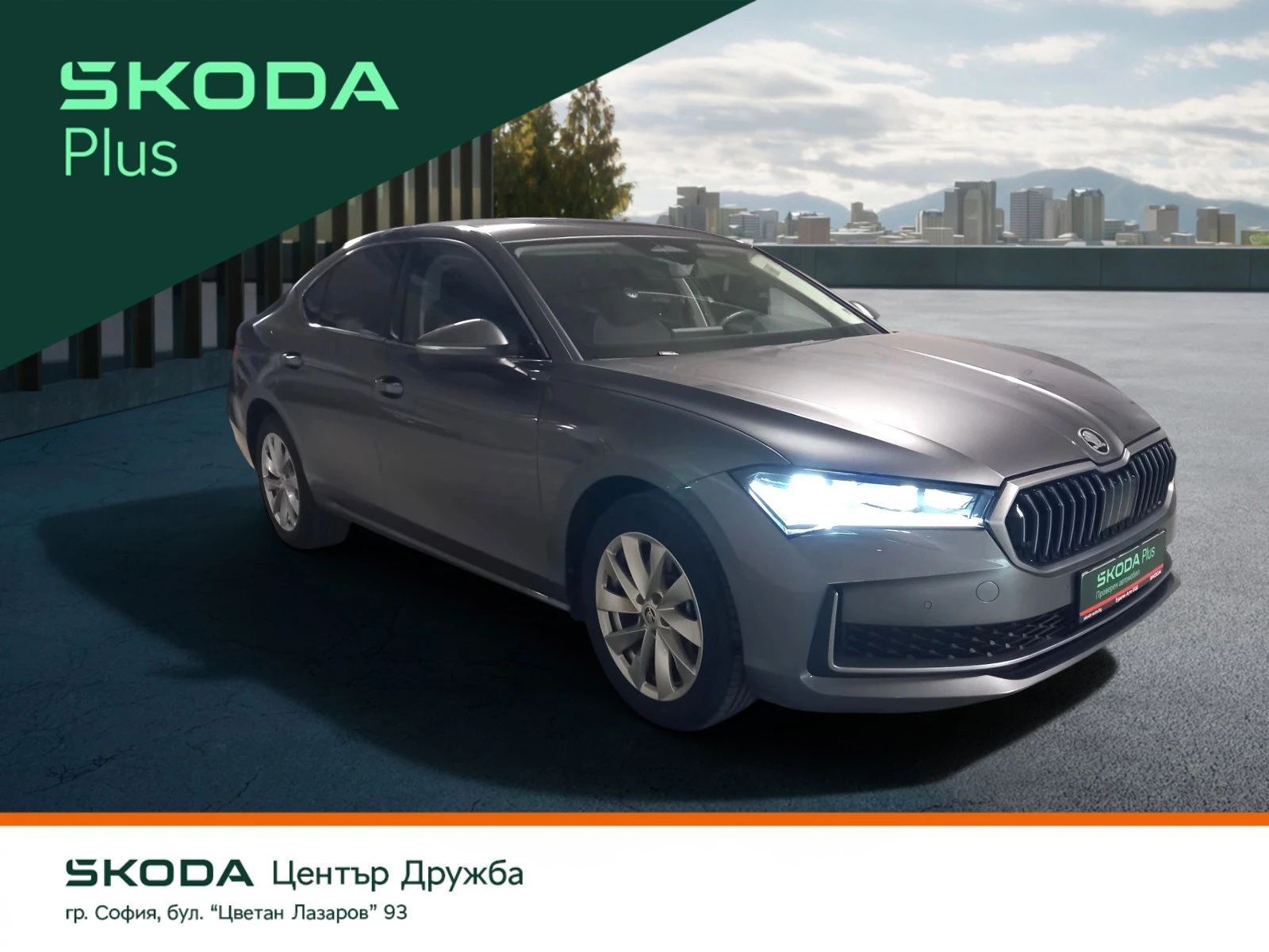 Skoda Superb 2.0TDI/4x4/7DSG, снимка 3 - Автомобили и джипове - 54748310