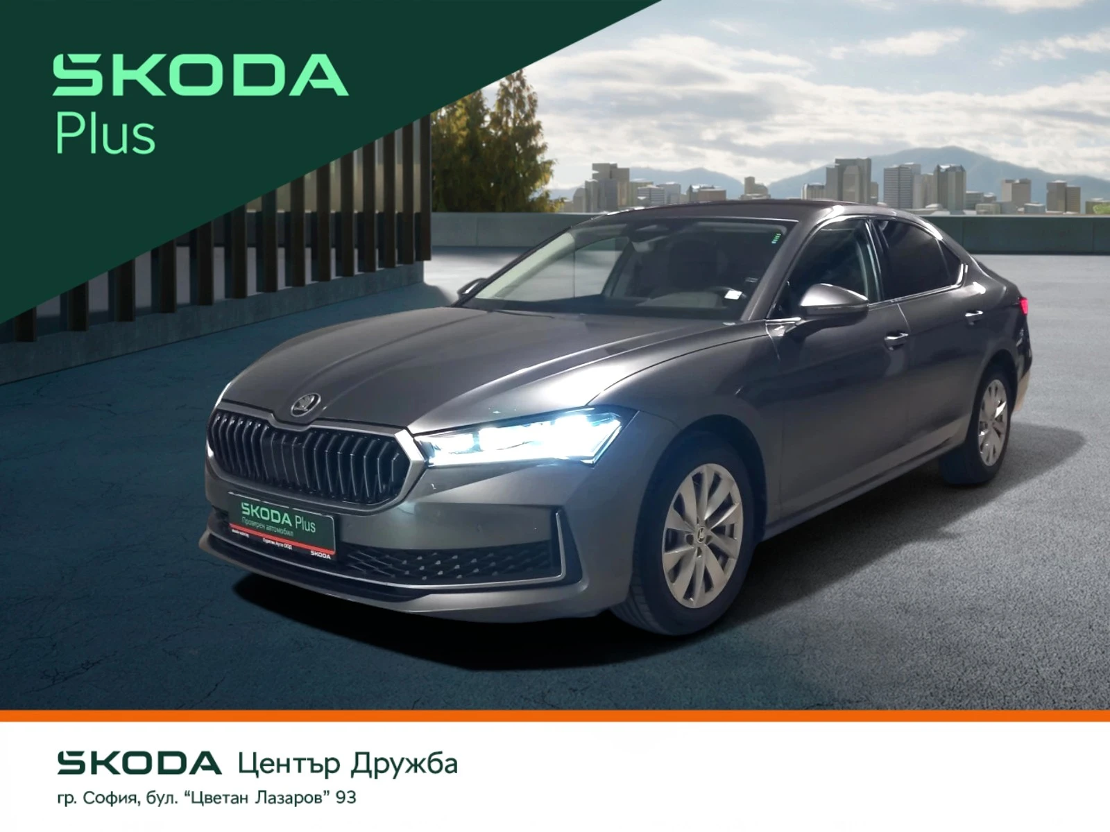 Skoda Superb 2.0TDI/4x4/7DSG