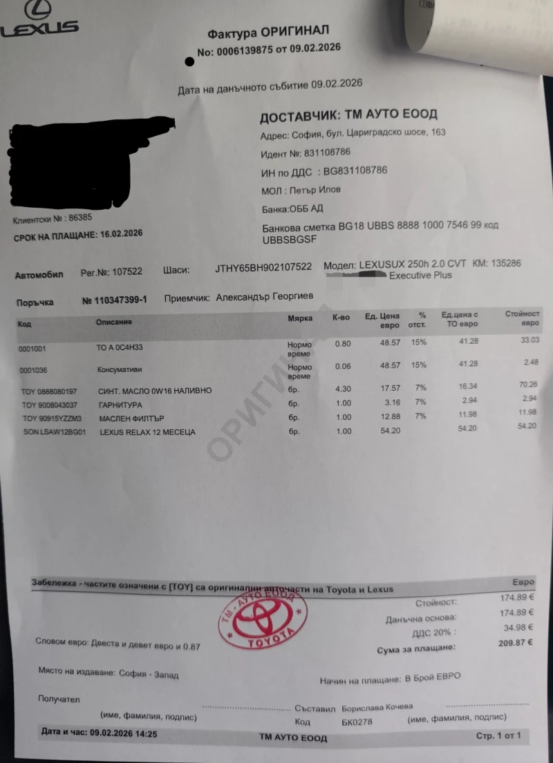 Lexus UX 250h 2.0 184к.с Хибрид във Гаранция , снимка 2 - Автомобили и джипове - 53417899