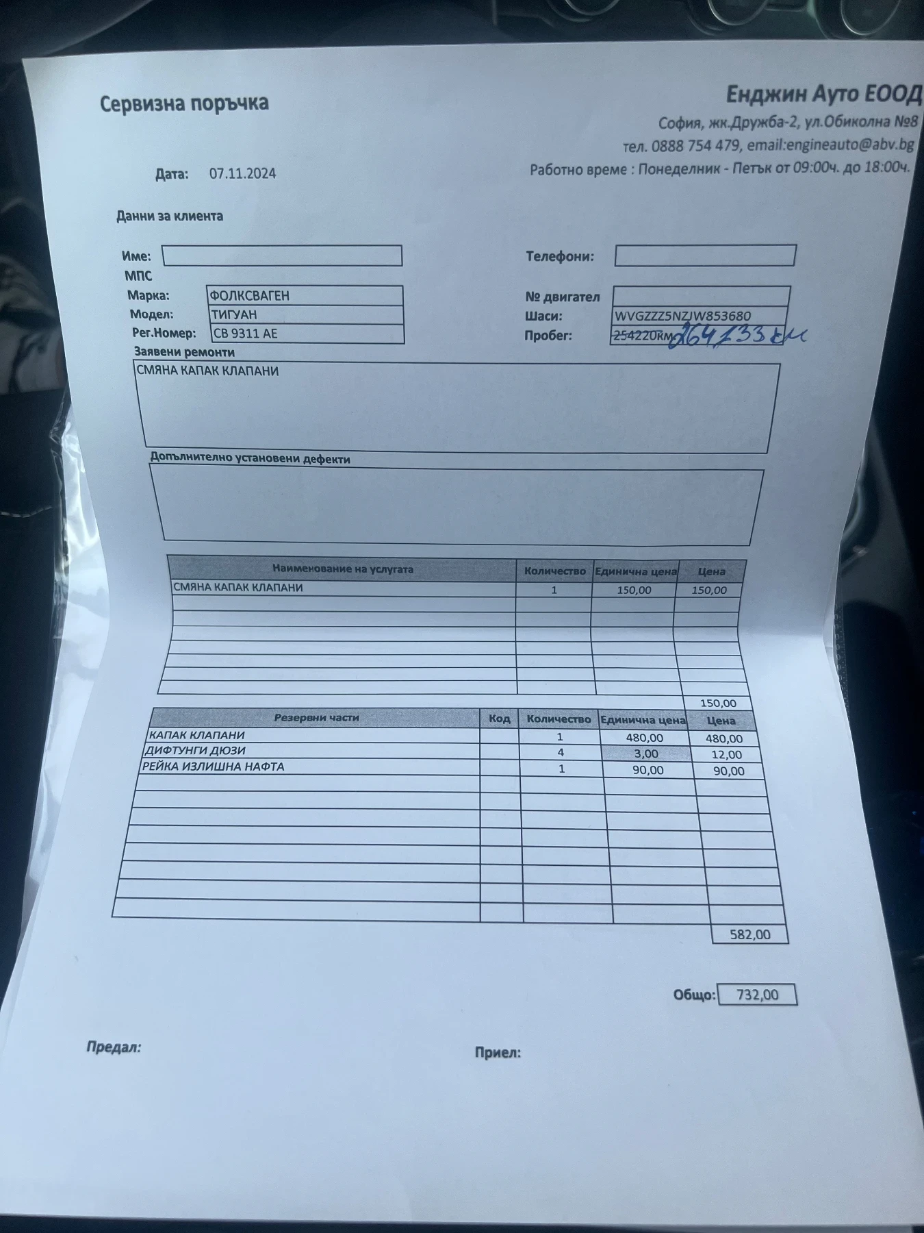 VW Tiguan, снимка 14 - Автомобили и джипове - 55854111