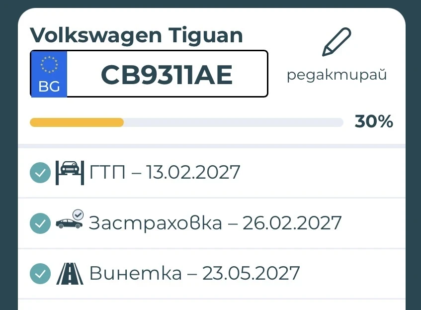 VW Tiguan, снимка 17 - Автомобили и джипове - 55854111