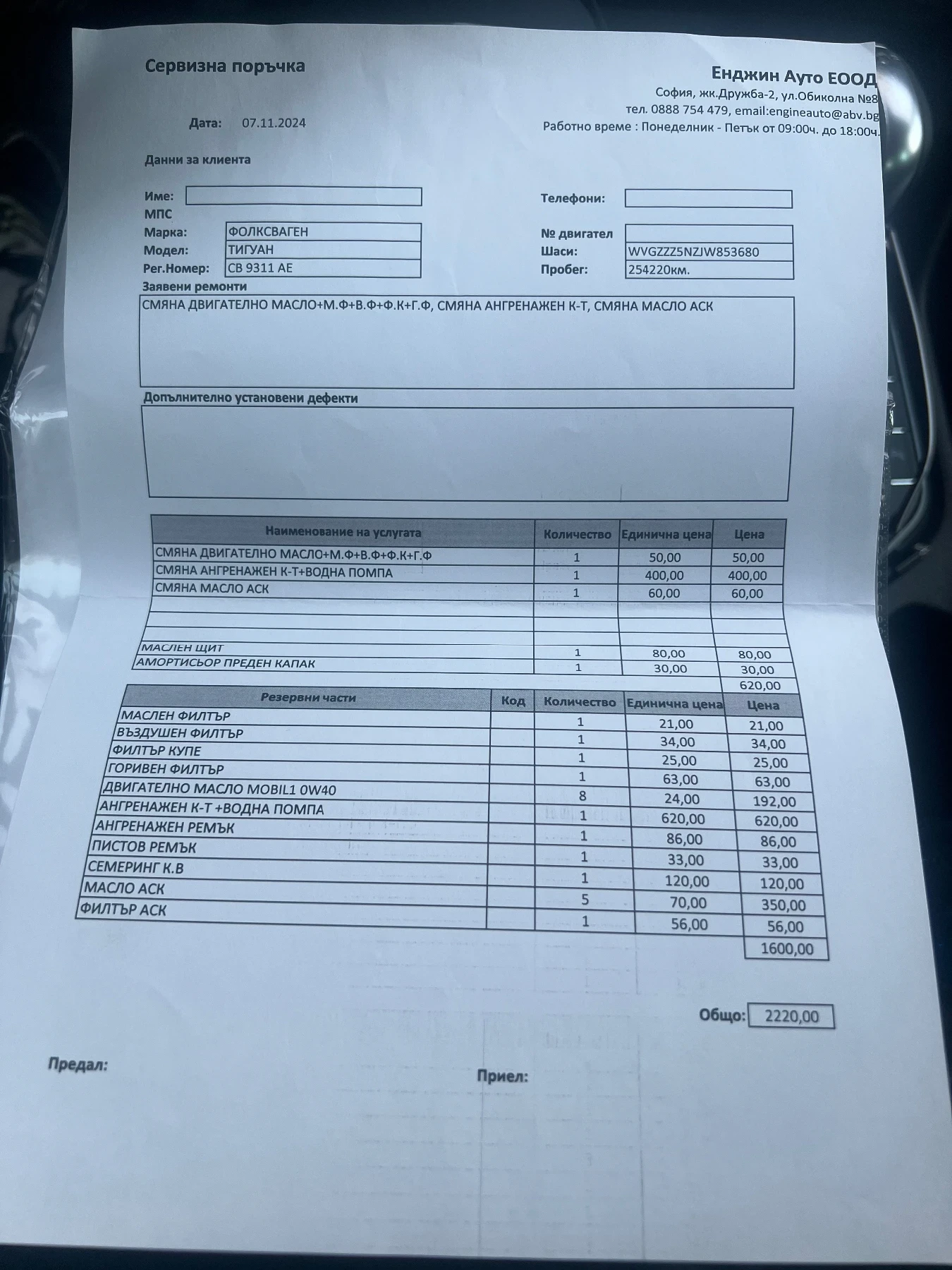 VW Tiguan, снимка 13 - Автомобили и джипове - 55854111