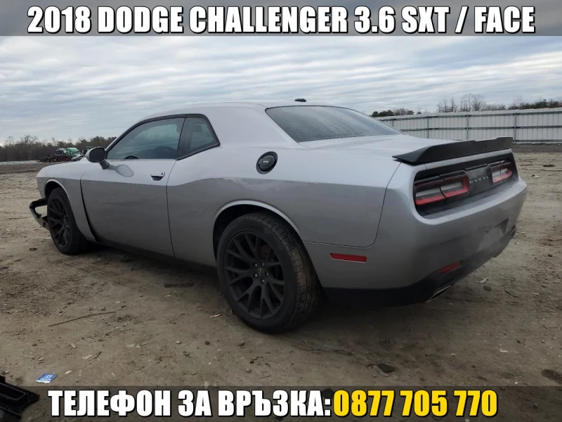 Dodge Challenger 3.6 V6 SXT/CAMERA/KEYLESS/ZF, снимка 1 - Автомобили и джипове - 48900237