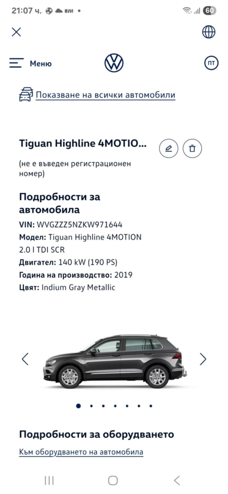 VW Tiguan VW Tiguan 2.0TDI/DSG/HIGHLINE/4MOTION/SCR/DIGITAL, снимка 17 - Автомобили и джипове - 52979249
