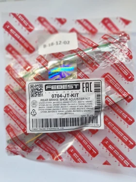 ����� �� �������� �� Febest 0704-jt-kit rear brake shoe adjuster kit ��������� �� ����� �������� �� Suzuki Grand Vita    