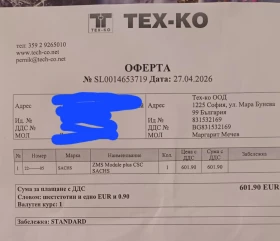 Skoda Octavia 1.9 TDI 4х4, снимка 17