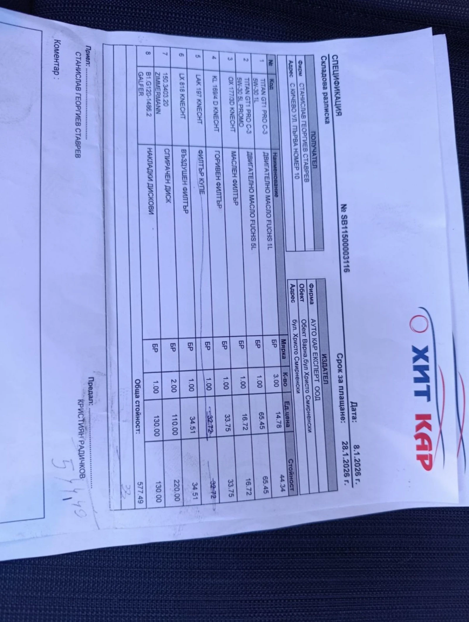 BMW 530 Е 61 530 d 231 КС., auto, снимка 16 - Автомобили и джипове - 53782959