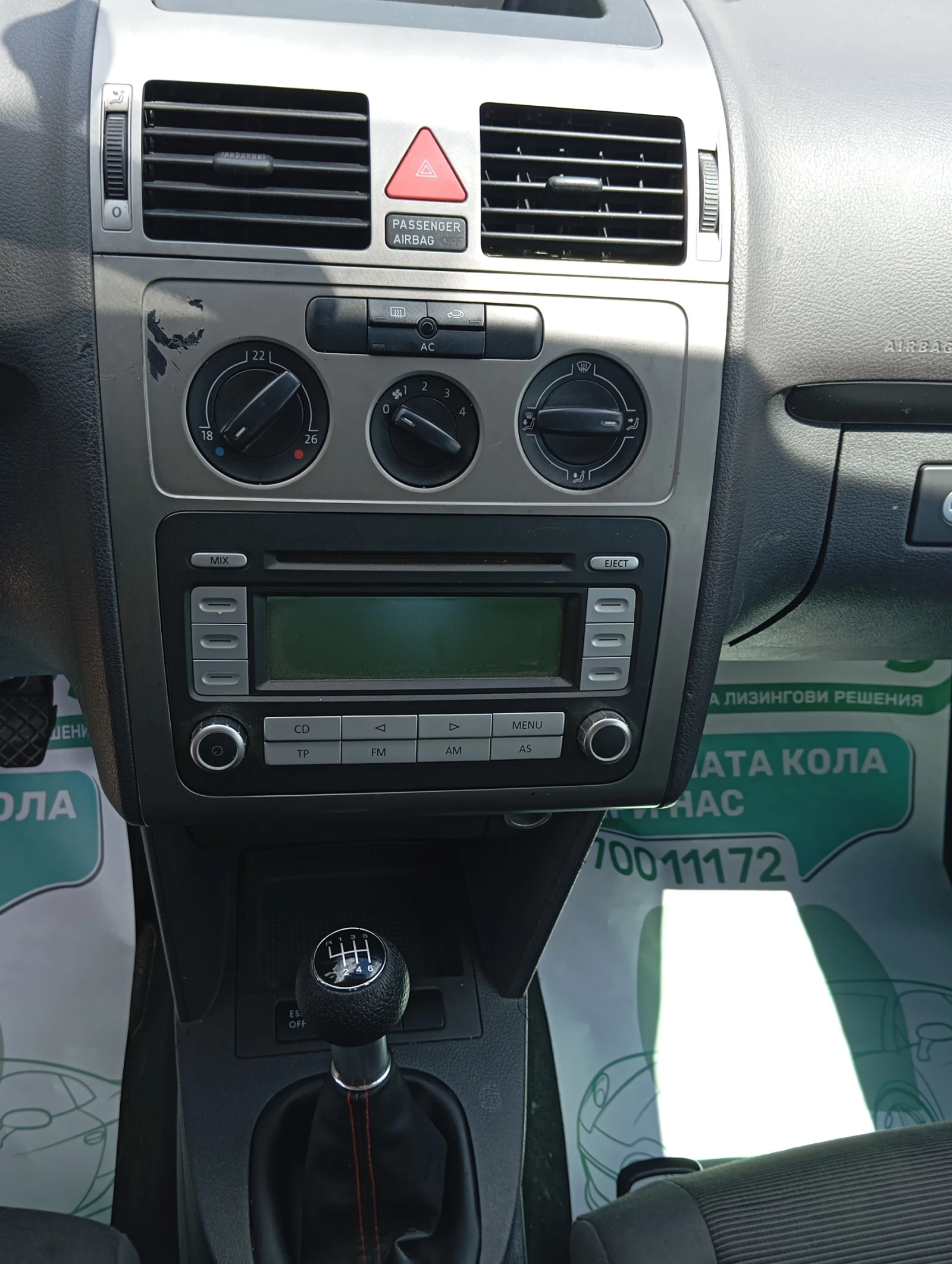 VW Touran 1.9-D-105��-6+ 1�����-����������� | Mobile.bg � ����������� 10