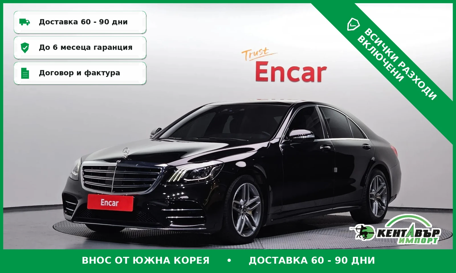 Mercedes-Benz S 350 S350 d 4MATIC AMG Line