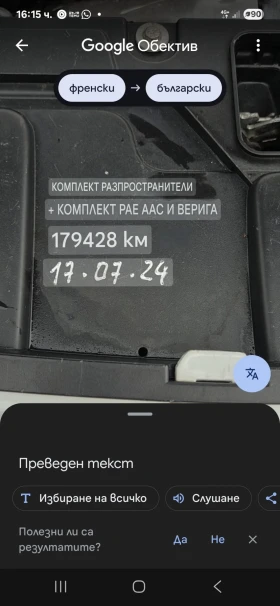 Peugeot 3008  ALLURE/1, 5hdi/EAT8/LED/, снимка 16