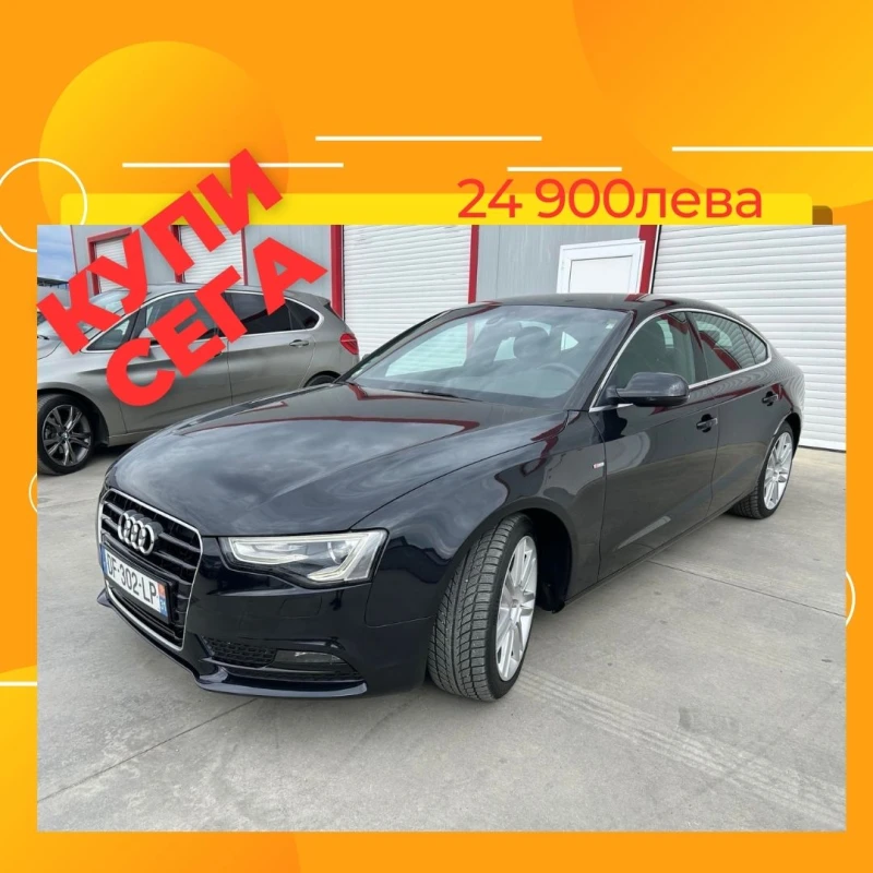 Audi A5 S-Line   - 25500 лв. / 13037.94 € - 64050113 1