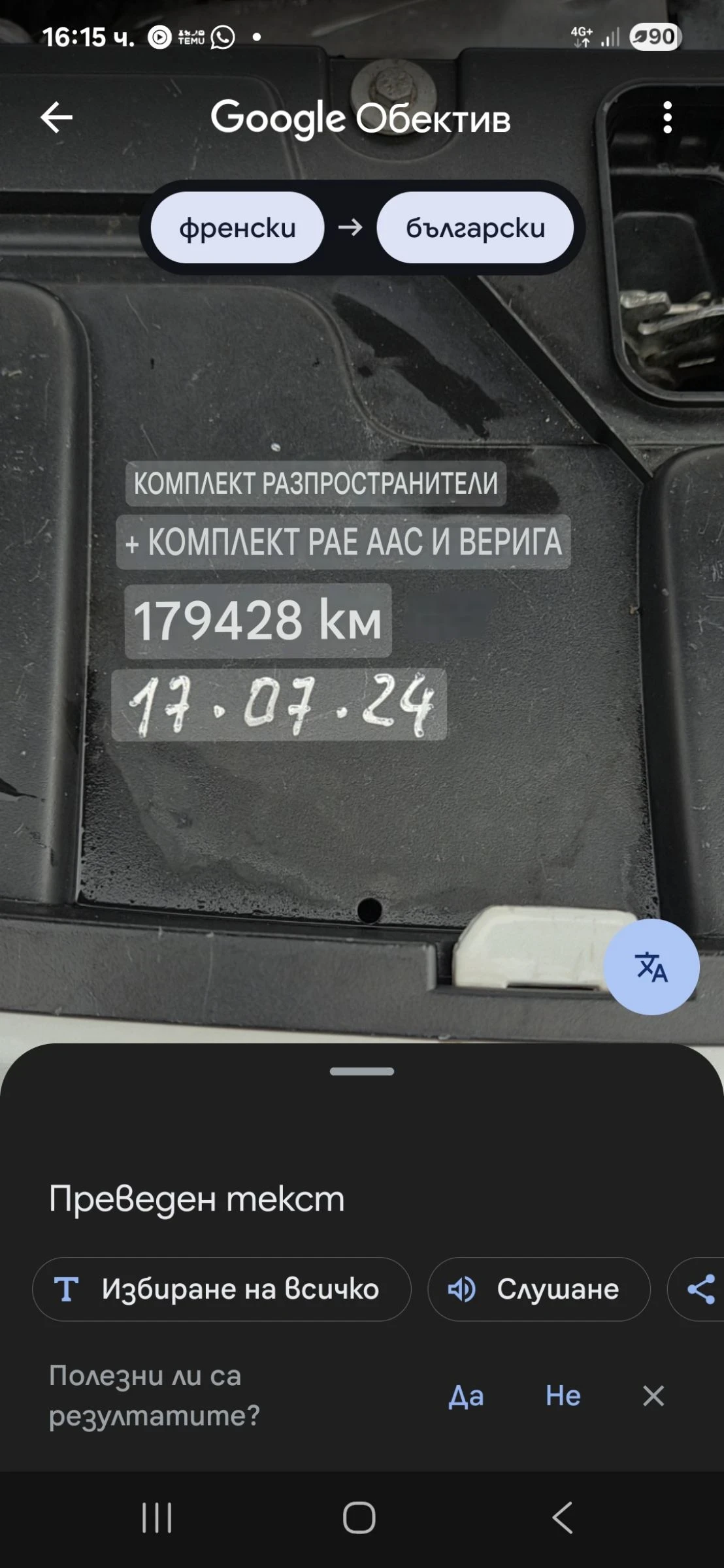 Peugeot 3008  ALLURE/1, 5hdi/EAT8/LED/ | Mobile.bg � ����������� 16