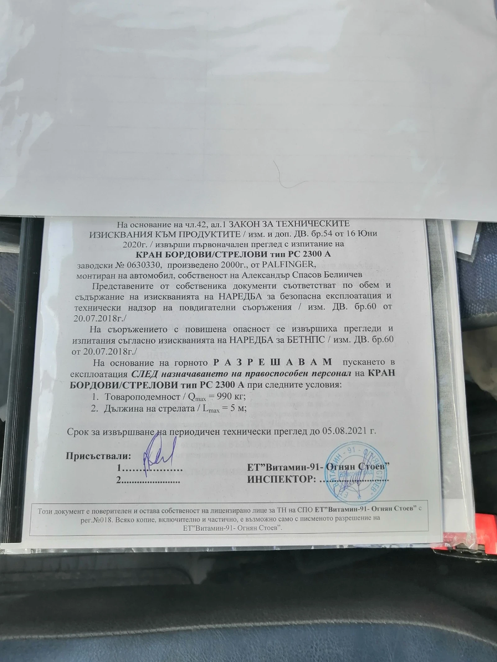 Iveco 35c11     | Mobile.bg   14