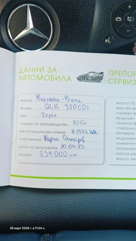Mercedes-Benz GLK 320 cdi | Auto.bg — изображение 8