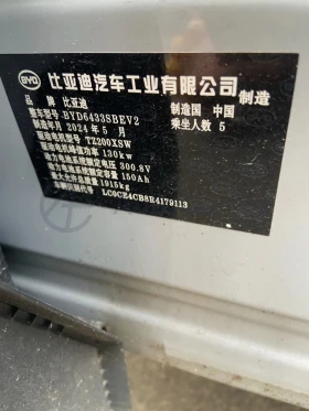 BYD Yuan Up ЦЕНА ДО БЪЛГАРИЯ| AВТОФИНАНСИРАНЕ - 25900 € - 14053805 7