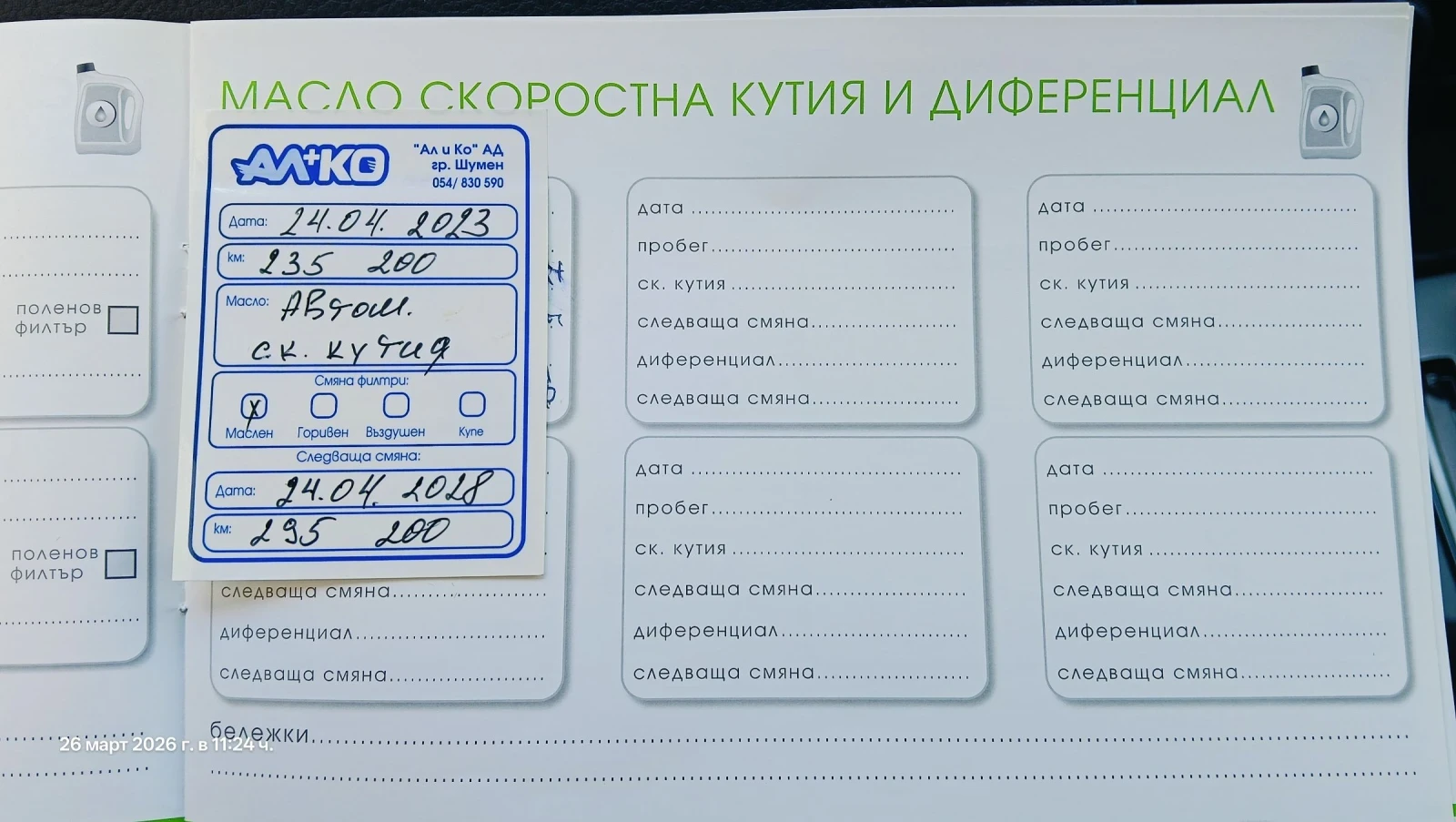 Mercedes-Benz GLK 320 cdi | Mobile.bg � ����������� 10