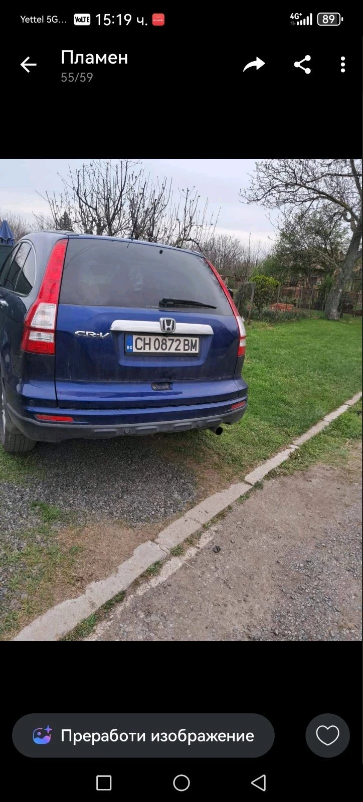 Honda Cr-v Перфектна , снимка 2 - Автомобили и джипове - 56216405