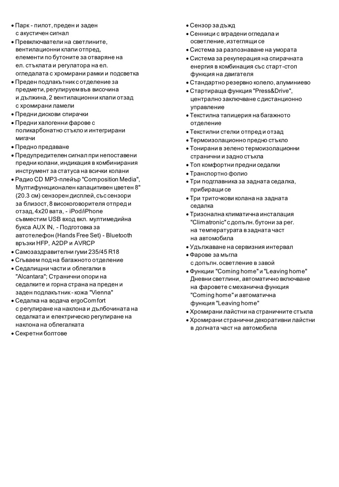 VW Passat SS Highline 2.0 TSI, снимка 12 - Автомобили и джипове - 56592413