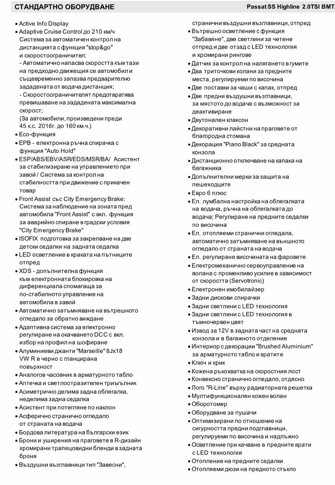 VW Passat SS Highline 2.0 TSI, снимка 11 - Автомобили и джипове - 56592413