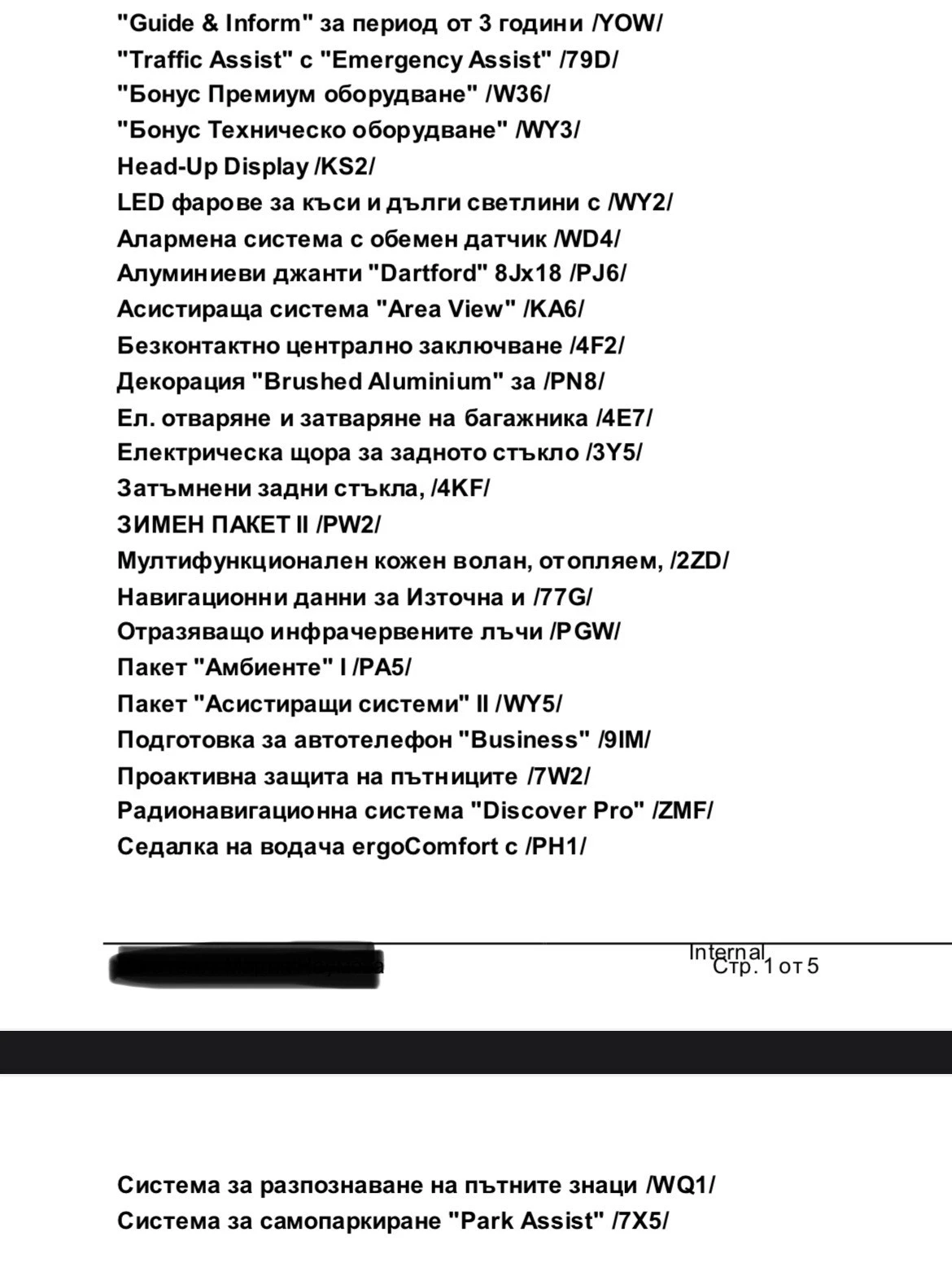 VW Passat SS Highline 2.0 TSI, снимка 10 - Автомобили и джипове - 56592413