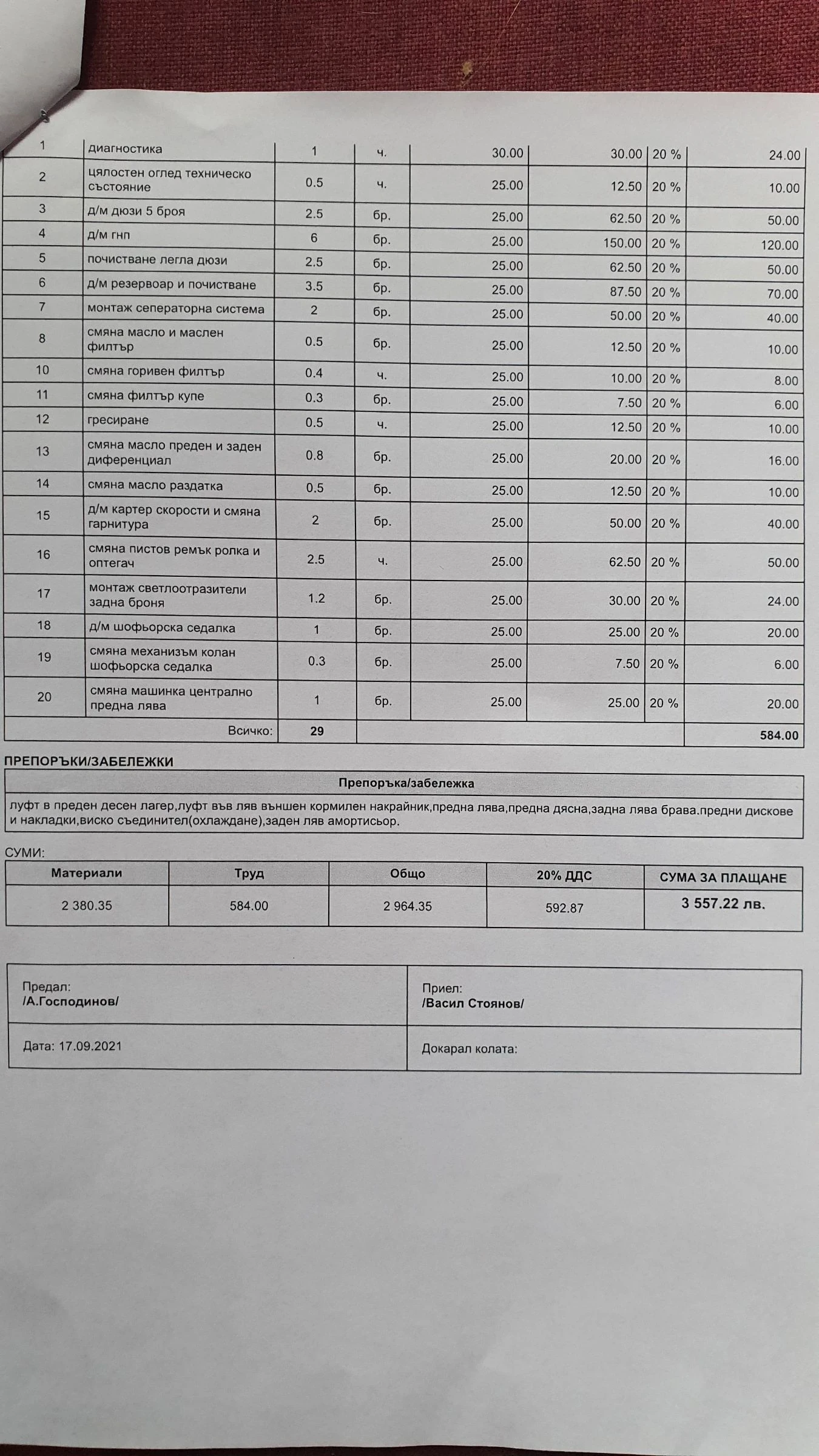 SsangYong Rexton | Mobile.bg   16
