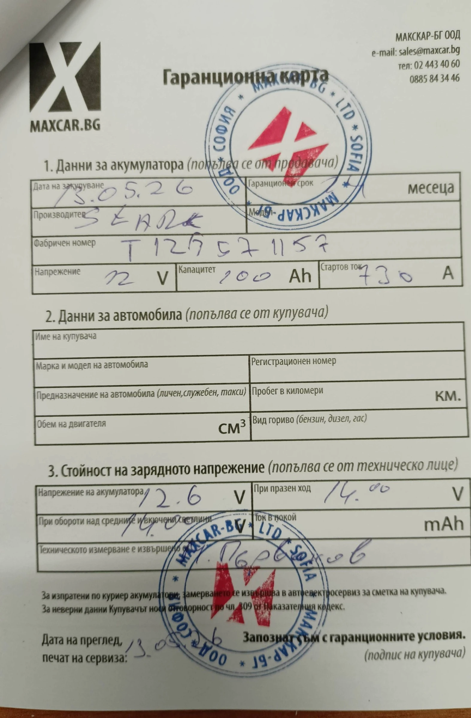Nissan Patrol GR II (Y61) 2.8 GR 129 Hp, снимка 13 - Автомобили и джипове - 54548598