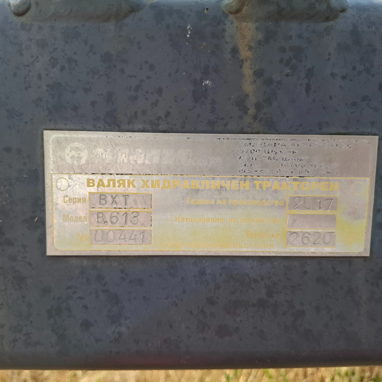 Валяк Друга марка МАДАРА АГРО B613 - изображение 2