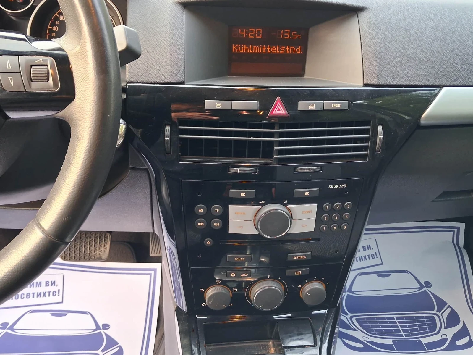 Opel Astra  1.6  Бензин Автоматик , снимка 10 - Автомобили и джипове - 55337931
