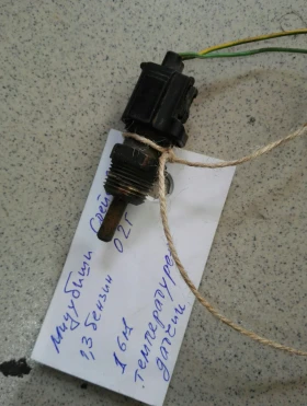 температурен датчик Мицубиши Спейс Стар 1.3Б (5)
