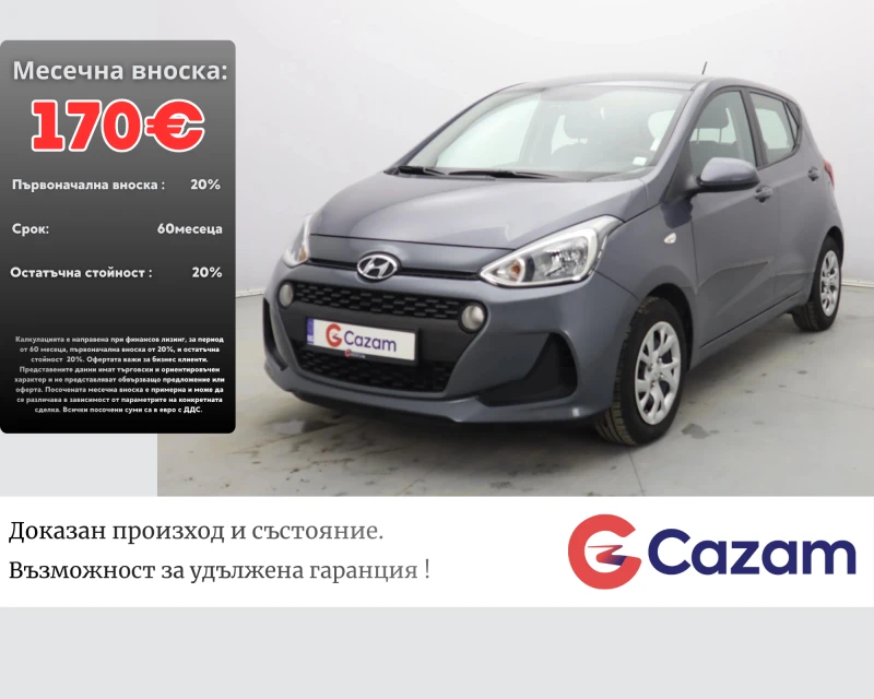Hyundai I10 1.2 АВТОМАТИК !!!
