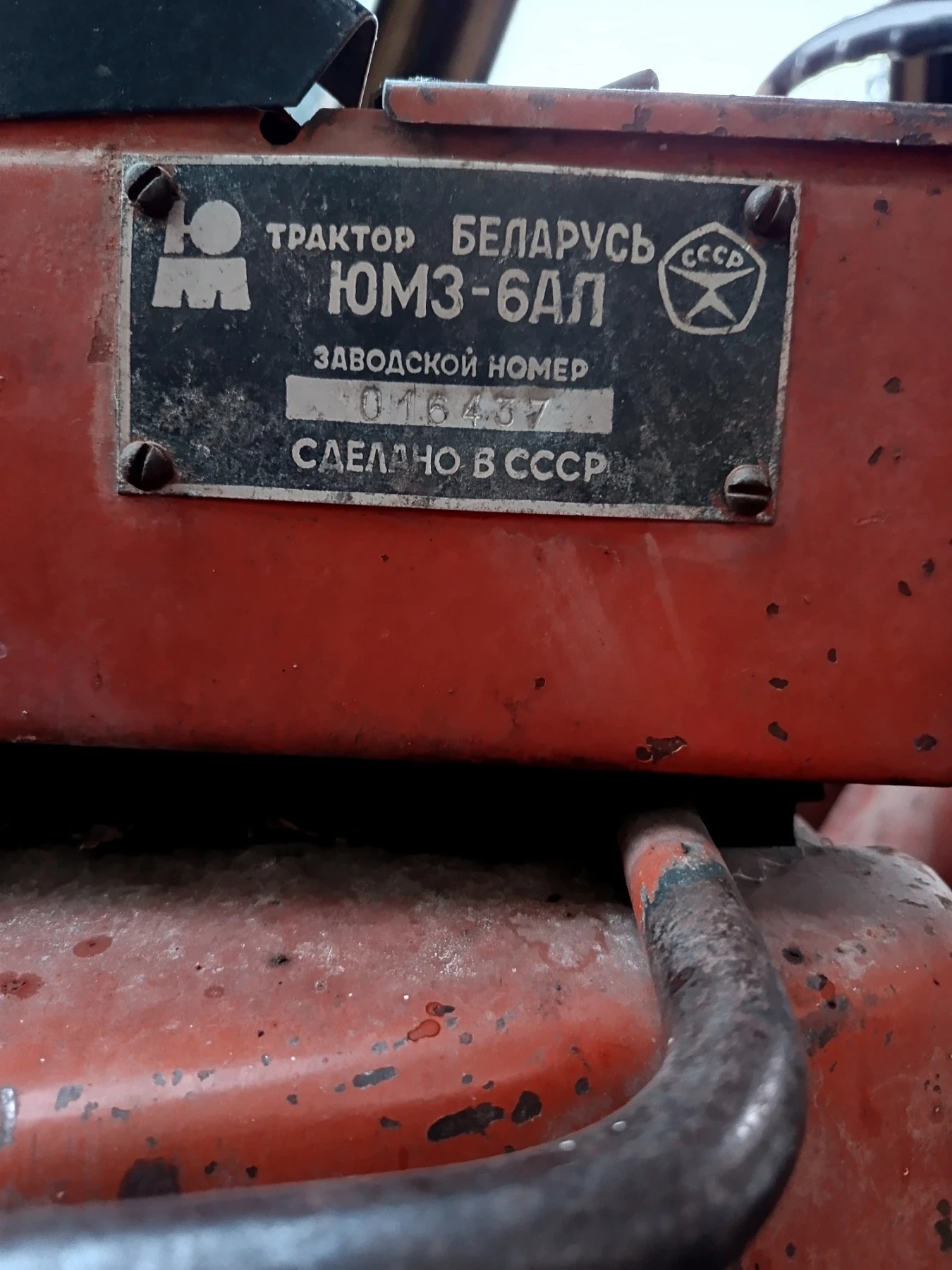 Трактор ЮМЗ 6L - изображение 6