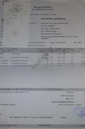 Toyota Auris, снимка 15