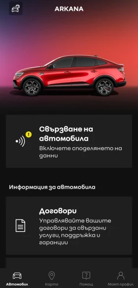 Renault Arkana 160 TCe RS-Line BOSE Carbon , снимка 14