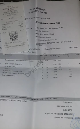 Toyota Auris - 4999 € / 9777.19 лв. - 67328329 16