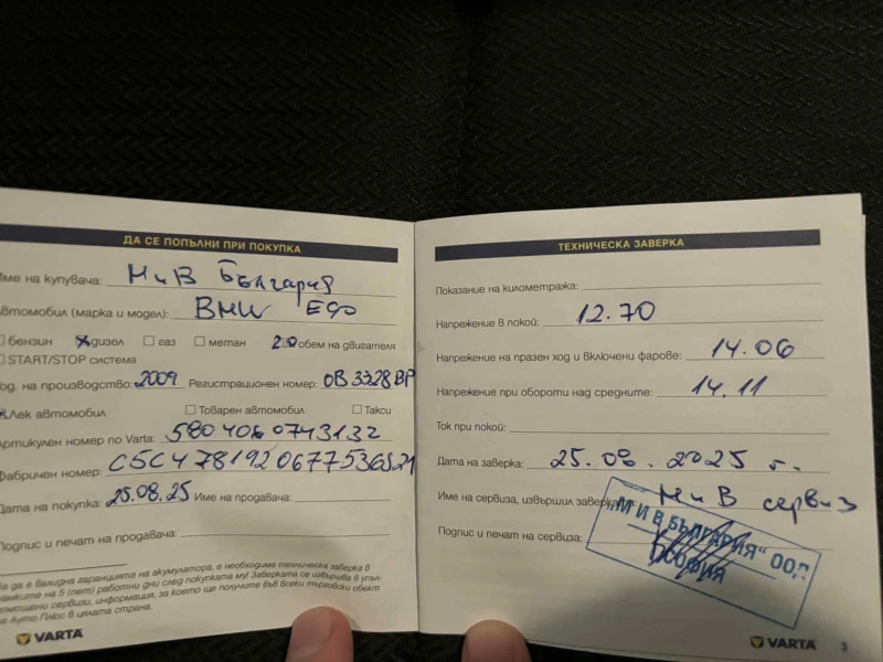 BMW 320 E90, снимка 14 - Автомобили и джипове - 52644258