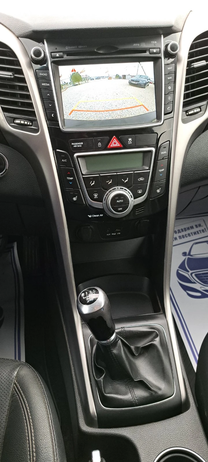 Hyundai I30 1.6I EURO6, Navi, Панорама, Кожа, снимка 13 - Автомобили и джипове - 52655029