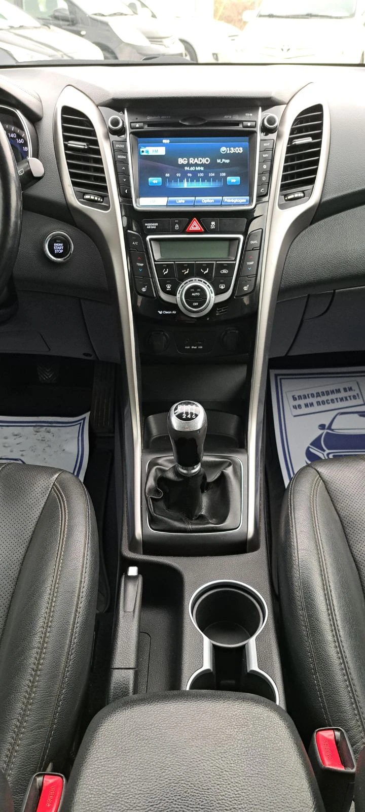 Hyundai I30 1.6I EURO6, Navi, Панорама, Кожа, снимка 14 - Автомобили и джипове - 52655029