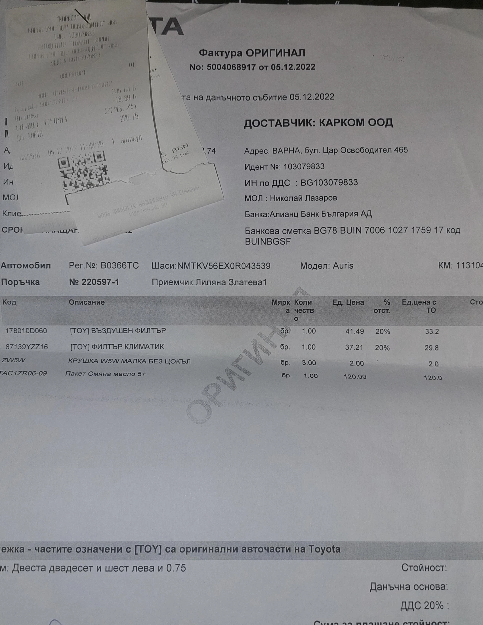 Toyota Auris, снимка 17 - Автомобили и джипове - 54194139