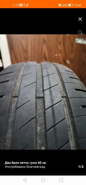 Гуми Летни 185/60R15, снимка 1 - Гуми и джанти - 48953604