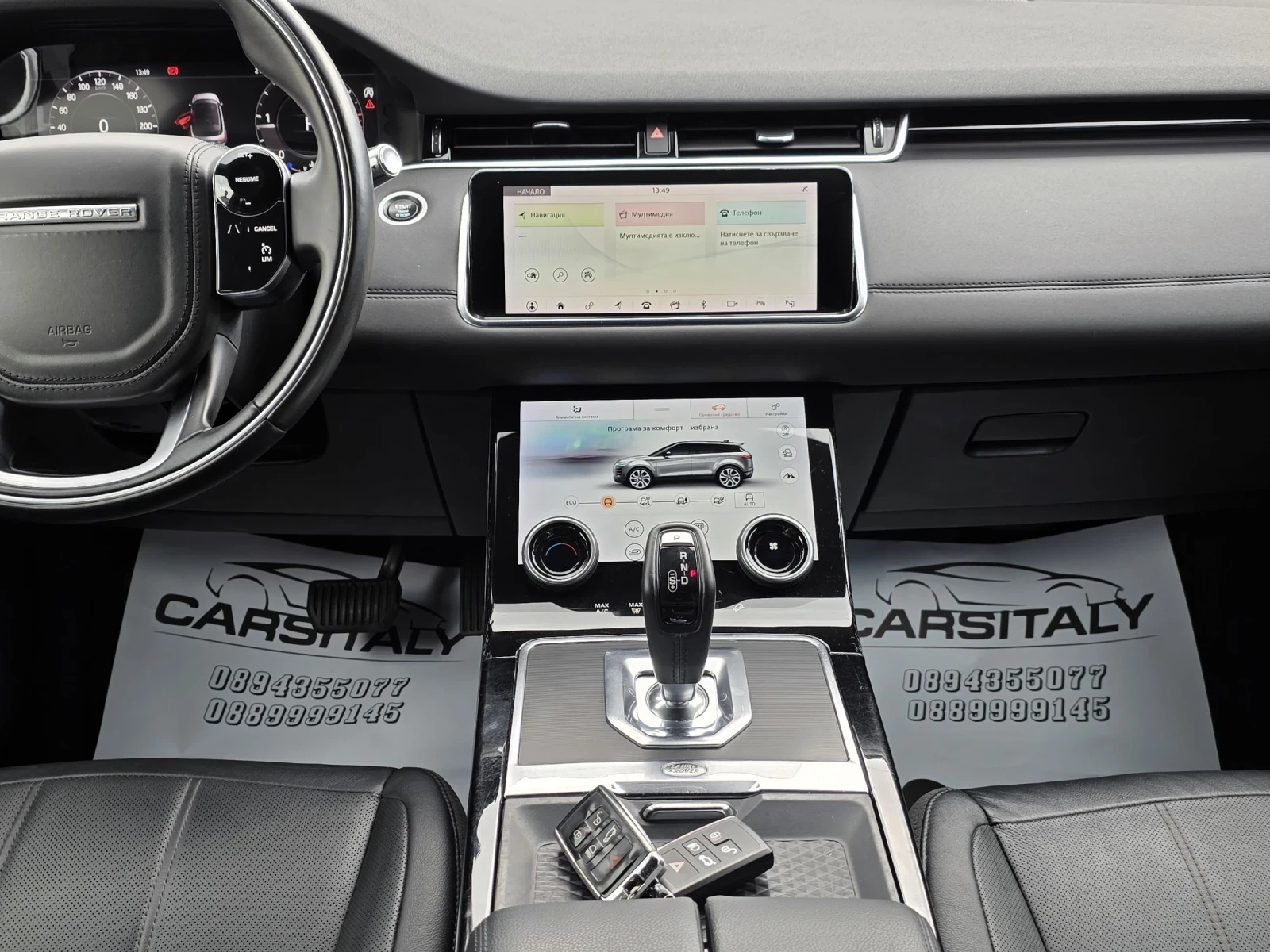 Land Rover Range Rover Evoque R DYNAMIC  | Mobile.bg   14