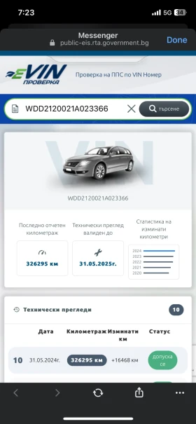 Mercedes-Benz E 220 | Mobile.bg    13
