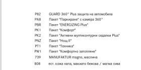 Обява за продажба на Mercedes-Benz G 580 AMG line ~ 180 000 EUR - изображение 6