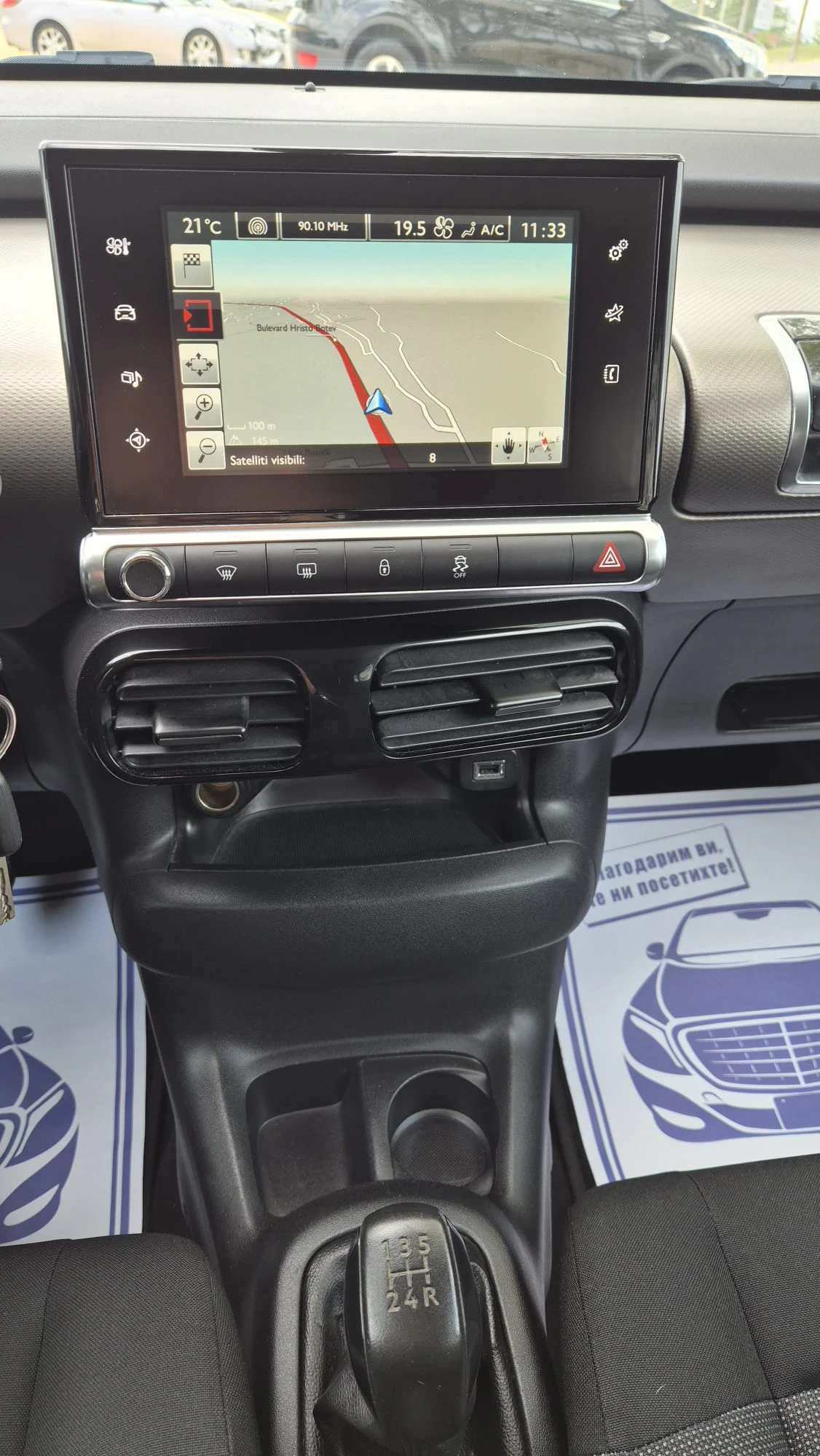 Citroen C4 Cactus 1.6  Navi.Camera, снимка 10 - Автомобили и джипове - 54551682