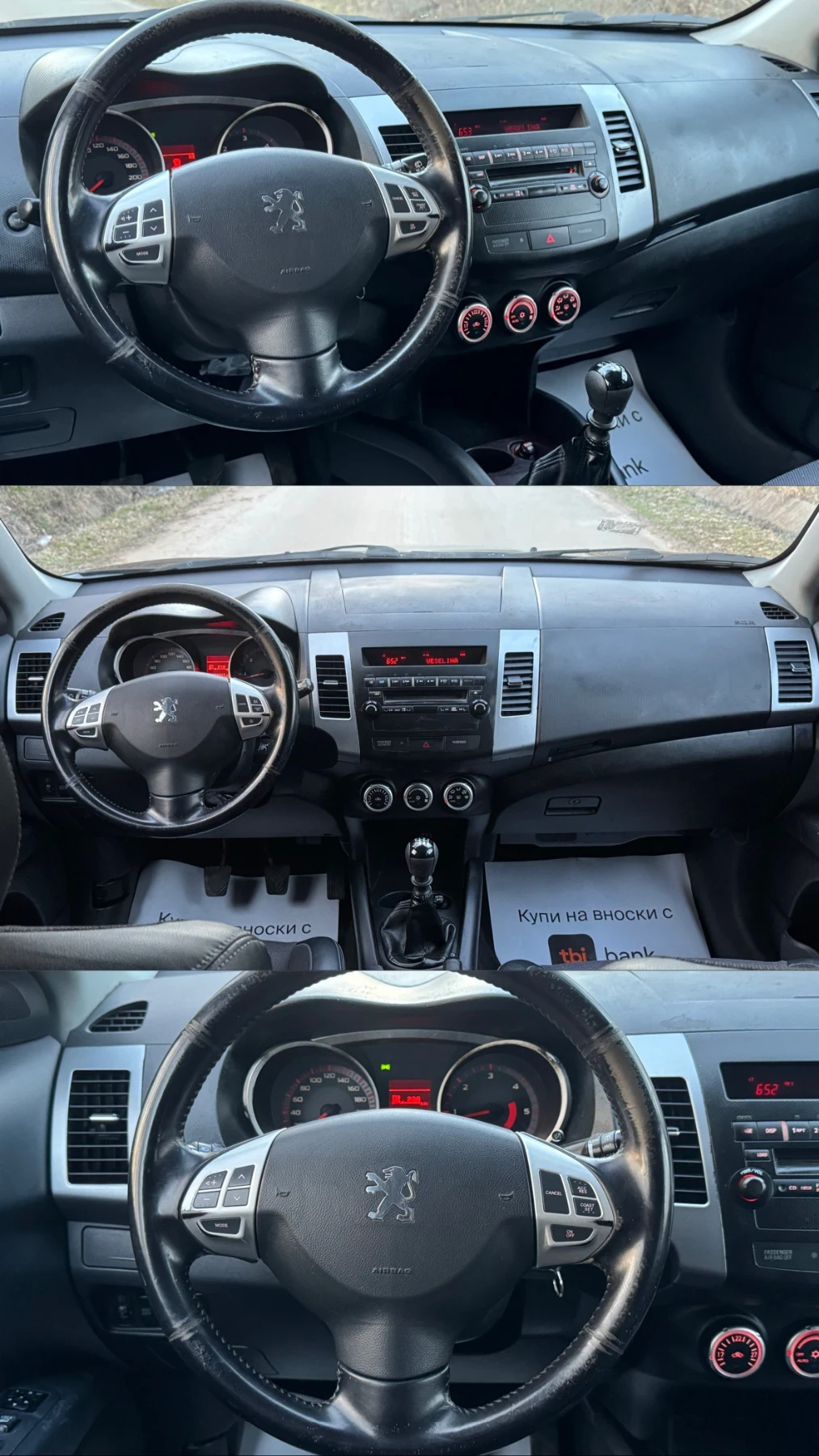 Peugeot 4007 2.2 HDI 6+ 1, снимка 10 - Автомобили и джипове - 53818430