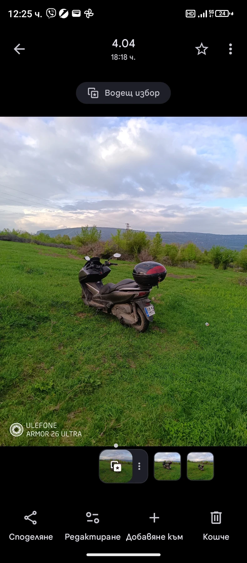 Honda Forza NSS 300i ABS - изображение 2